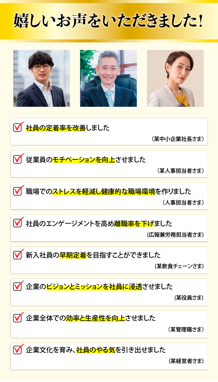 嬉しいお声