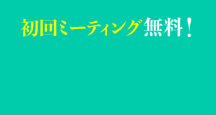 申し込みボタンエリア
