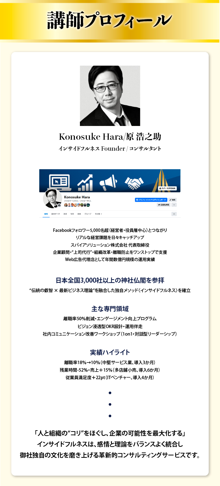 講師紹介