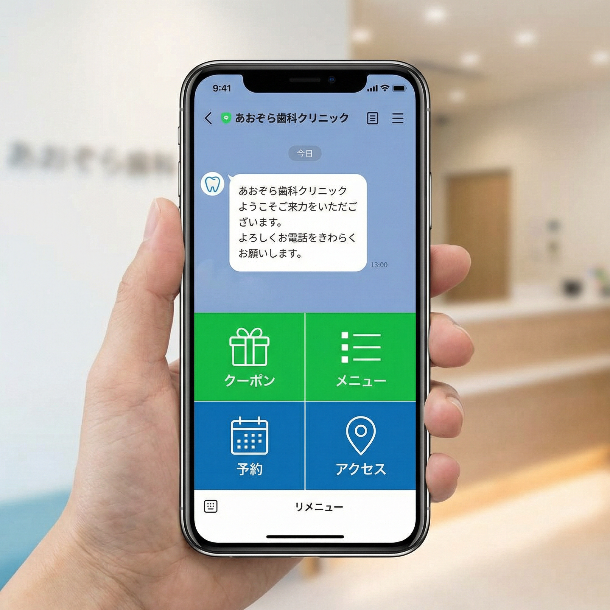 歯科・クリニック