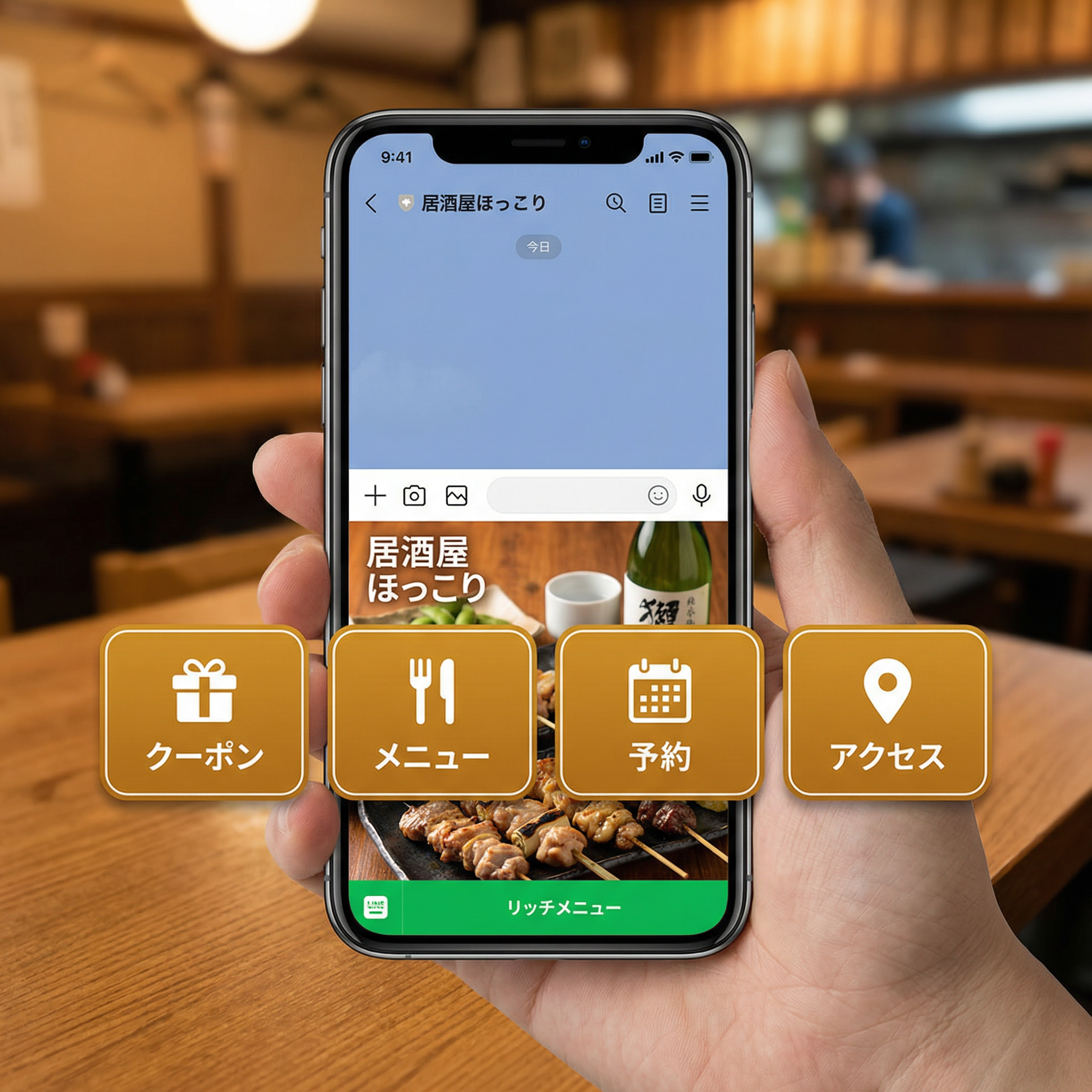 居酒屋・飲食店